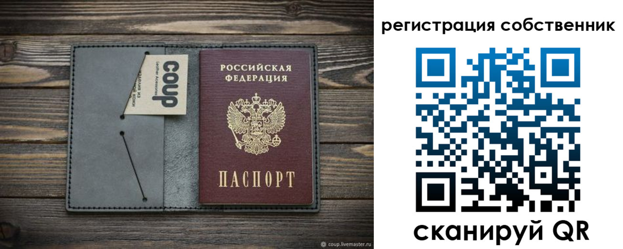 временная регистрация недорого в Павловском Посаде