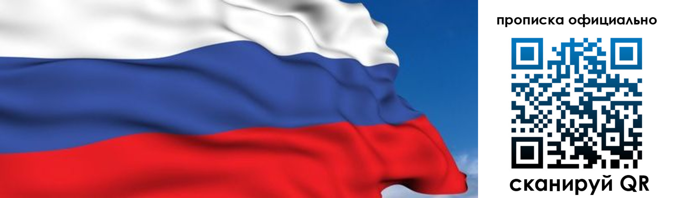регистрация в Павловском Посаде