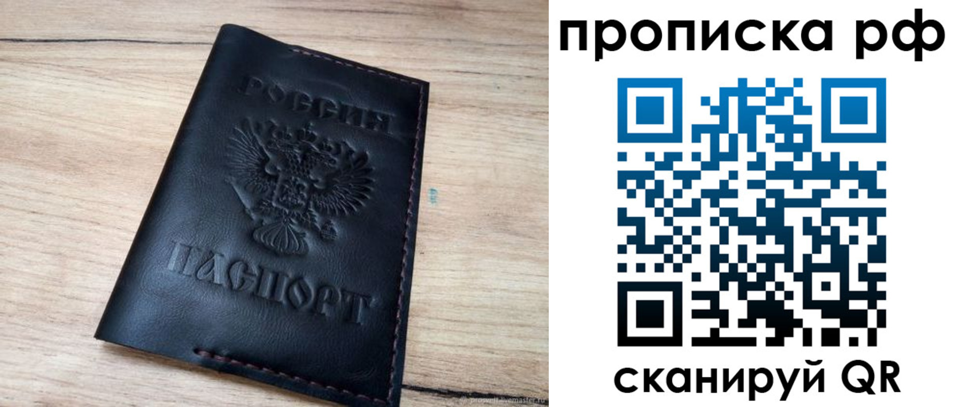 прописка поиск в Павловском Посаде