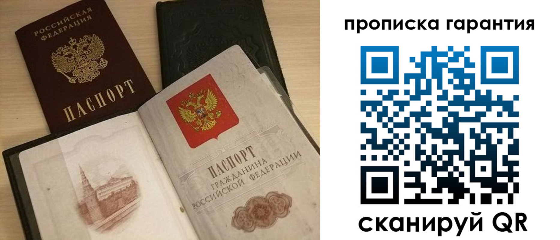 временная регистрация госуслуги в Павловском Посаде