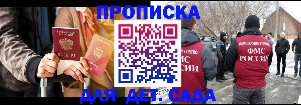 временная регистрация для всех в Павловском Посаде