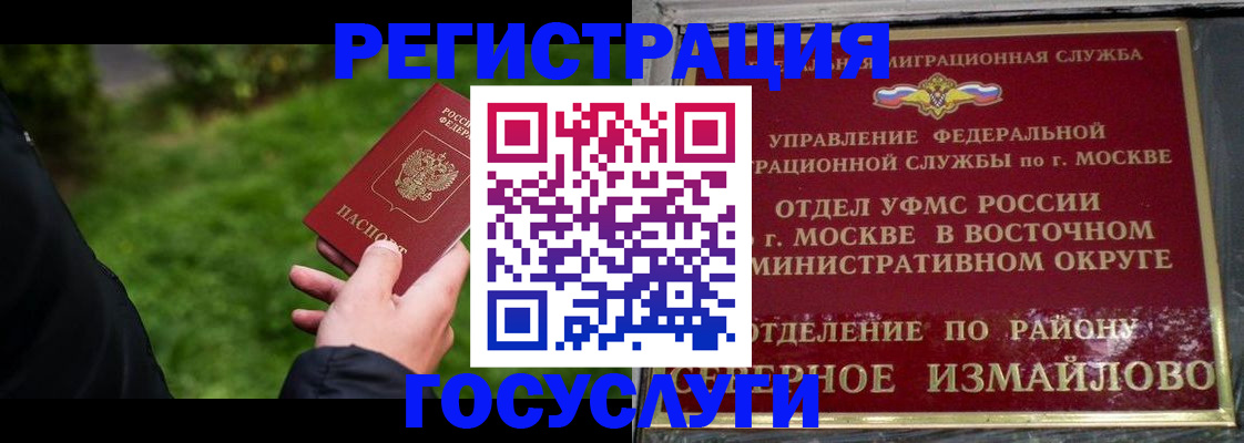 временная регистрация поиск в Павловском Посаде