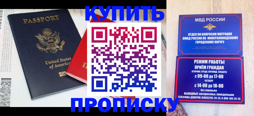 где прописаться в Павловском Посаде