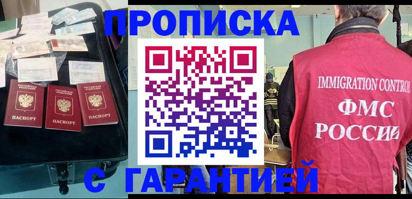 миграционный учет в Павловском Посаде