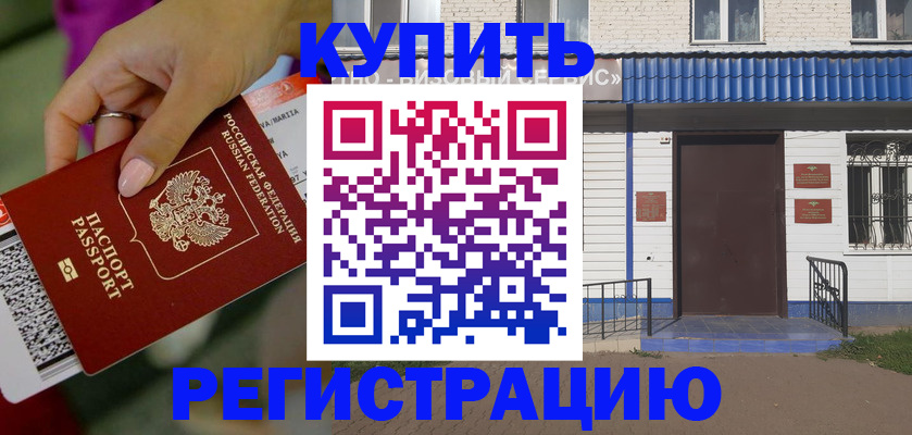 временная регистрация поиск в Павловском Посаде