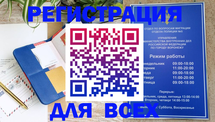 прописка для военкомата в Павловском Посаде