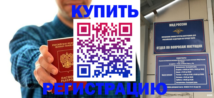 временная регистрация надежно в Павловском Посаде