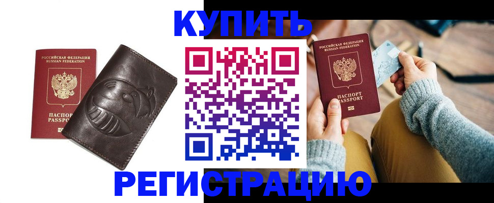 временная регистрация госуслуги в Павловском Посаде