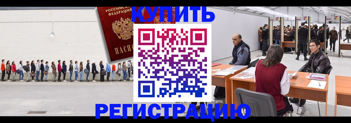временная регистрация госуслуги в Павловском Посаде