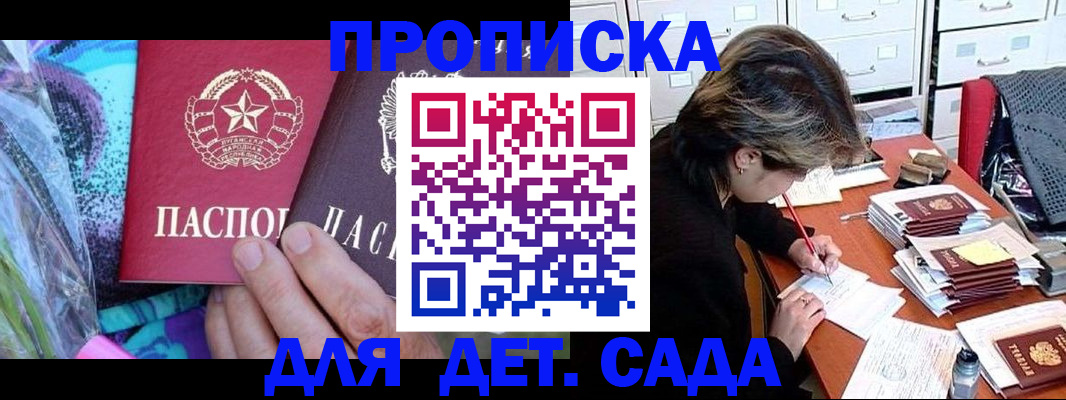 регистрация для школы в Павловском Посаде