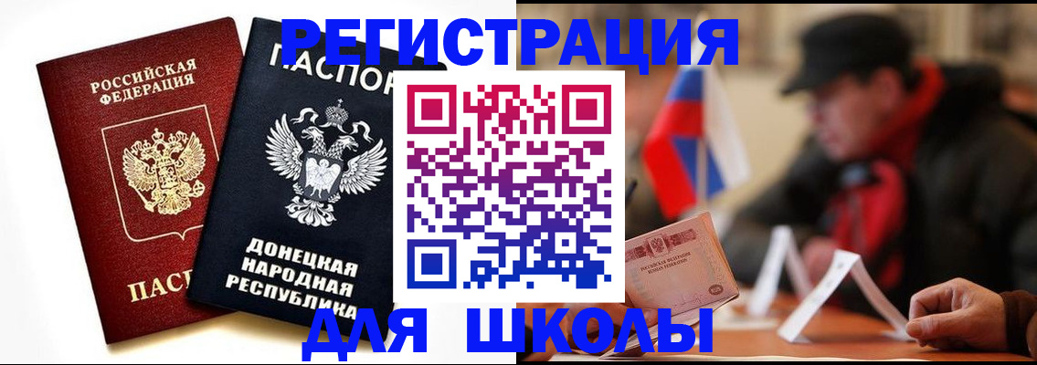 прописка 2025 в Павловском Посаде